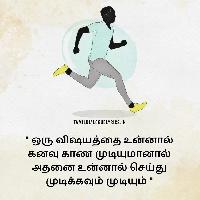 motivation images tamil